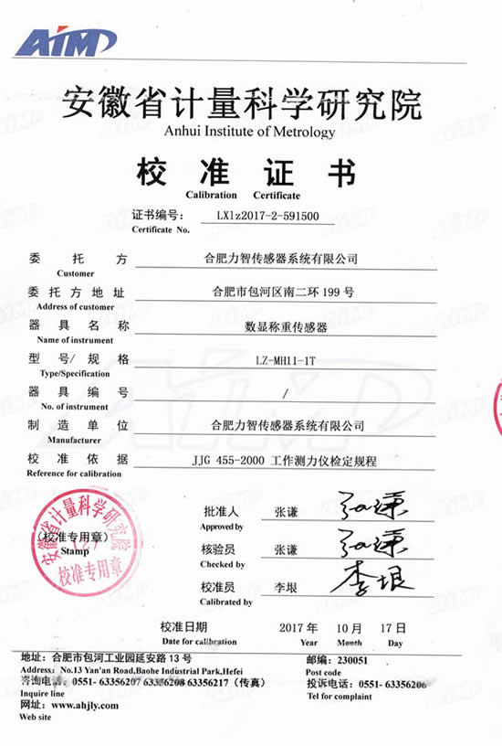 LZ-MH11穿孔膜合稱重傳感器